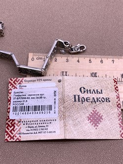 *Браслет р.21,5 Путь к Истине Тотем арт. 37-БРЛ058-52-215 Вес 34,89 г - фото 305564 *Браслет р.21,5 Путь к Истине Тотем арт. 37-БРЛ058-52-215 Вес 34,89 г - фото 305564