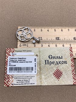 *Подвеска Свадебник Тотем арт. 37-ПЛ006-52-3,34 Вес 3,34 г - фото 305595 *Подвеска Свадебник Тотем арт. 37-ПЛ006-52-3,34 Вес 3,34 г - фото 305595
