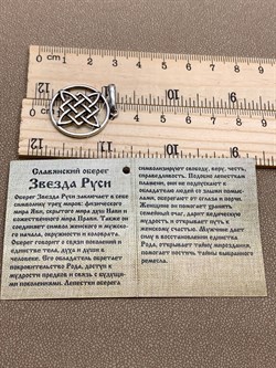 *Подвеска Звезда Руси Тотем арт. 37-ПЛ001-52-503 Вес 3,66 г - фото 305647 *Подвеска Звезда Руси Тотем арт. 37-ПЛ001-52-503 Вес 3,66 г - фото 305647