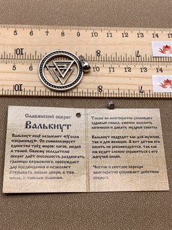 *Подвеска Валькнут Тотем арт. 37-ПЛ029-52-7,04 Чернение Вес 7,04 г - фото 305674 *Подвеска Валькнут Тотем арт. 37-ПЛ029-52-7,04 Чернение Вес 7,04 г - фото 305674