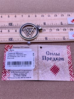 *Подвеска Валькнут Тотем арт. 37-ПЛ029-52-7,04 Чернение Вес 7,04 г - фото 305675 *Подвеска Валькнут Тотем арт. 37-ПЛ029-52-7,04 Чернение Вес 7,04 г - фото 305675