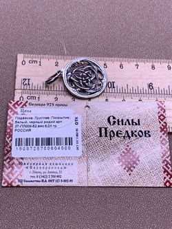 *Подвеска Триглав Тотем арт. 37-ПЛ009-52-6,04 Вес 6,04 г - фото 305699 *Подвеска Триглав Тотем арт. 37-ПЛ009-52-6,04 Вес 6,04 г - фото 305699