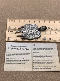 *Подвеска Печать Велеса Тотем арт. 37-ПЛ038-52 Вес 20,75 г - фото 305708