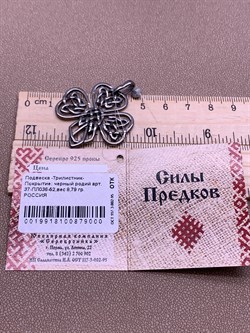 *Подвеска Трилистник Тотем арт. 37-ПЛ036-52-8,79 Вес 8,79 г - фото 305717 *Подвеска Трилистник Тотем арт. 37-ПЛ036-52-8,79 Вес 8,79 г - фото 305717