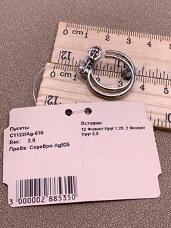 *Серьги Пусеты Конго Белый Фианит арт. С1122/Ag-610-350 вес 2,9 г - фото 306169 *Серьги Пусеты Конго Белый Фианит арт. С1122/Ag-610-350 вес 2,9 г - фото 306169