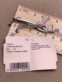 *Серьги Бр. Микс День и Ночь арт. С1502/Ag-620ПОЗ-098 вес 5,8 г - фото 306195 *Серьги Бр. Микс День и Ночь арт. С1502/Ag-620ПОЗ-098 вес 5,8 г - фото 306195