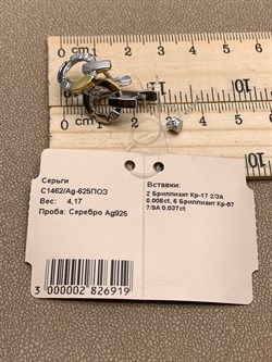 *Серьги Черный Бр. арт. С1462/Ag-625ПОЗ-919 вес 4,17 г - фото 306216 *Серьги Черный Бр. арт. С1462/Ag-625ПОЗ-919 вес 4,17 г - фото 306216