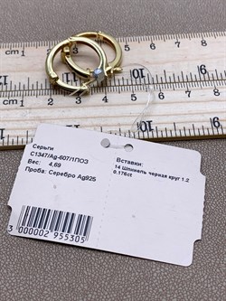 *Серьги Конго Черная Шпинель Пальмир арт. С1347/Ag-607/1ПОЗ-305 вес 4,69 г - фото 306229 *Серьги Конго Черная Шпинель Пальмир арт. С1347/Ag-607/1ПОЗ-305 вес 4,69 г - фото 306229