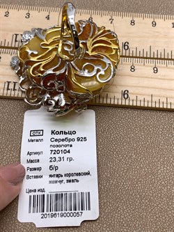 *Кольцо р.19,5 Королевский Янтарь Жемчуг Эмаль Эксклюзив арт. 720104п-057 Вес 23,31 г - фото 306621 *Кольцо р.19,5 Королевский Янтарь Жемчуг Эмаль Эксклюзив арт. 720104п-057 Вес 23,31 г - фото 306621
