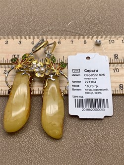 *Серьги Королевский Янтарь Жемчуг Эмаль Эксклюзив арт. 721104п-053 Вес 18,73 г - фото 306630 *Серьги Королевский Янтарь Жемчуг Эмаль Эксклюзив арт. 721104п-053 Вес 18,73 г - фото 306630