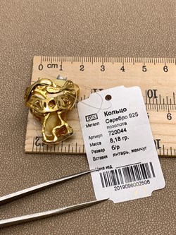 *Кольцо р.18,5 Королевский Янтарь Жемчуг Эксклюзив арт. 720044п-506 Вес 8,18 г - фото 306644 *Кольцо р.18,5 Королевский Янтарь Жемчуг Эксклюзив арт. 720044п-506 Вес 8,18 г - фото 306644
