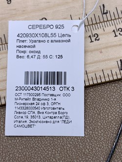 *Струна р.55 Урагано с алмазной насечкой арт. 420930X108L55-513 Вес 6,47 г - фото 306910 *Струна р.55 Урагано с алмазной насечкой арт. 420930X108L55-513 Вес 6,47 г - фото 306910