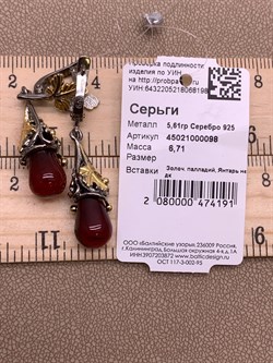*Серьги Янтарь арт. 45021000098-198 Вес 6,71 г - фото 307290 *Серьги Янтарь арт. 45021000098-198 Вес 6,71 г - фото 307290