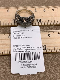 *Кольцо р.16 Марказит арт. HR1048-068 Вес 4,07 г - фото 307732