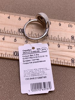 *Кольцо р.19 Глиттер арт. Gl-R01762-X-W-X-X-W-379 вес 4,5 г - фото 307895