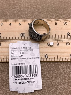 *Кольцо р.16,5-17 Марказит арт. К 480-869 Вес 9,22 г - фото 308021 *Кольцо р.16,5-17 Марказит арт. К 480-869 Вес 9,22 г - фото 308021
