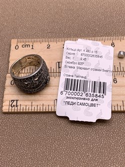 *Кольцо р.16 Марказит арт. К 480-845 Вес 9,45 г - фото 308032 *Кольцо р.16 Марказит арт. К 480-845 Вес 9,45 г - фото 308032