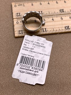 *Кольцо р.16,5-17 Марказит арт. К 488-064 Вес 7,41 г - фото 308085