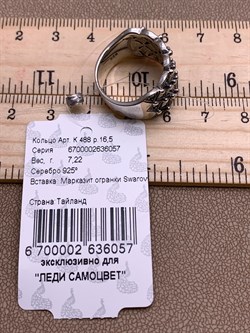 *Кольцо р.16,5-17 Марказит арт. К 488-057 Вес 7,22 г - фото 308092 *Кольцо р.16,5-17 Марказит арт. К 488-057 Вес 7,22 г - фото 308092