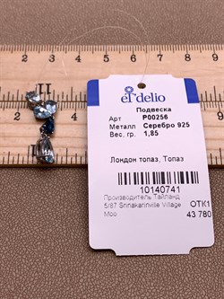 *Подвеска Голубой Топаз Лондон арт. P00256-741 Вес 1,85 г - фото 308533