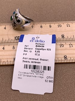 *Кольцо р.17,5 Зеленый Агат Эмаль арт. R00436-325 Вес 6,95 г - фото 308558 *Кольцо р.17,5 Зеленый Агат Эмаль арт. R00436-325 Вес 6,95 г - фото 308558