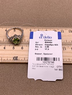 *Кольцо р.17,5 Хризолит арт. R00494-796 Вес 2,98 г - фото 308583 *Кольцо р.17,5 Хризолит арт. R00494-796 Вес 2,98 г - фото 308583