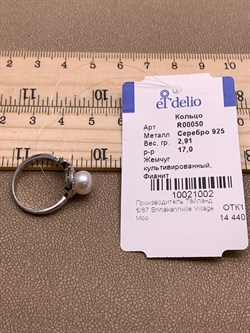 *Кольцо р.17 Жемчуг д.8 арт. R00050-002 вес 2,91 г - фото 308605 *Кольцо р.17 Жемчуг д.8 арт. R00050-002 вес 2,91 г - фото 308605