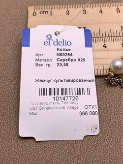 *Ожерелье р.70 д.7-8 Белый Жемчуг д.8 арт. N00264-726 Вес 23,58 г - фото 308624 *Ожерелье р.70 д.7-8 Белый Жемчуг д.8 арт. N00264-726 Вес 23,58 г - фото 308624