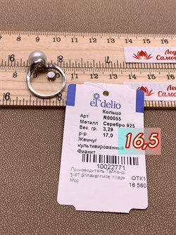 *Кольцо р.16,5-17 Жемчуг д.10 арт. R00055-771 вес 3,29 г - фото 308638 *Кольцо р.16,5-17 Жемчуг д.10 арт. R00055-771 вес 3,29 г - фото 308638