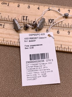 *Серьги Пусеты Белый Фианит Микро Вставки арт. 4851R60287-236 Вес 2,3 г - фото 308660