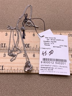 *Колье р.45-50 Розовый Кварц арт. 06-2214/00РК-00-201 вес 3,13 г - фото 308891 *Колье р.45-50 Розовый Кварц арт. 06-2214/00РК-00-201 вес 3,13 г - фото 308891