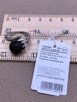 *Кольцо р.17 Глиттер арт. Gl-R01762-X-W-X-X-B-145 вес 4 г - фото 308926