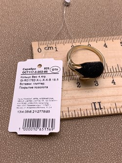 *Кольцо р.18,5 Глиттер арт. Gl-R01762-X-L-X-X-B-369 вес 4,4 г - фото 308939