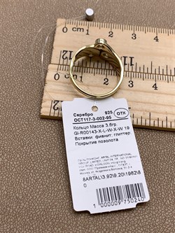 *Кольцо р.19 Белый Фианит Глиттер арт. Gl-R00143-X-L-W-X-W-240 вес 3,6 г - фото 308958 *Кольцо р.19 Белый Фианит Глиттер арт. Gl-R00143-X-L-W-X-W-240 вес 3,6 г - фото 308958