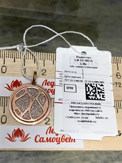 *Подвеска Глиттер арт. CN-TP-203-R-686 вес 3,1 г - фото 308975 *Подвеска Глиттер арт. CN-TP-203-R-686 вес 3,1 г - фото 308975