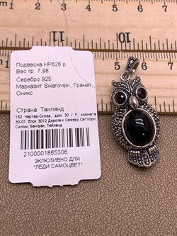 *Подвеска Сова Микс Марказит Гранат Оникс арт. HP626-306 вес 7,98 г - фото 309099