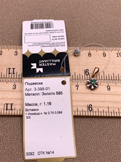 *Подвеска Изумруд цв Красное цв Белое арт. 3-398-01-926 вес 1,16 г - фото 309175 *Подвеска Изумруд цв Красное цв Белое арт. 3-398-01-926 вес 1,16 г - фото 309175