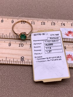 *Кольцо р.17,5 Изумруд цв Красное арт. 1-107-328-01-215 вес 1,37 г - фото 309220 *Кольцо р.17,5 Изумруд цв Красное арт. 1-107-328-01-215 вес 1,37 г - фото 309220