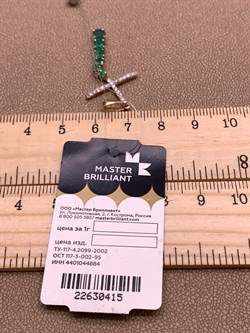 *Подвеска Изумруд цв Красное 8-306-01-415 вес 1,77 г - фото 309231 *Подвеска Изумруд цв Красное 8-306-01-415 вес 1,77 г - фото 309231