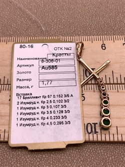 *Подвеска Изумруд цв Красное 8-306-01-415 вес 1,77 г - фото 309232 *Подвеска Изумруд цв Красное 8-306-01-415 вес 1,77 г - фото 309232