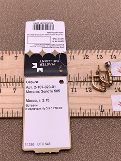 *Серьги Изумруд цв Красное арт. 2-107-323-01-860 вес 2,15 г - фото 309240