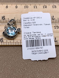 *Подвеска Рыбка Микс Марказит Голубой Топаз арт. HP1262-767 вес 4.06 г - фото 309387