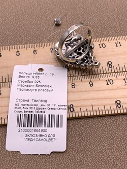 *Кольцо р.19 Виноград Микс Марказит Розовый Перламутр арт. HR665-930 вес 9.85 г - фото 309411 *Кольцо р.19 Виноград Микс Марказит Розовый Перламутр арт. HR665-930 вес 9.85 г - фото 309411