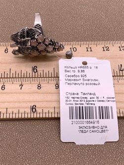 *Кольцо р.18 Виноград Микс Марказит Розовый Перламутр арт. HR665-916 вес 9.86 г - фото 309426 *Кольцо р.18 Виноград Микс Марказит Розовый Перламутр арт. HR665-916 вес 9.86 г - фото 309426