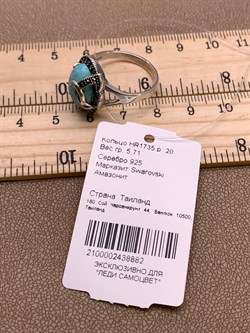 *Кольцо р.20 Микс Марказит Амазонит арт. HR1735-882 вес 5 г - фото 309472 *Кольцо р.20 Микс Марказит Амазонит арт. HR1735-882 вес 5 г - фото 309472