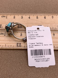 *Кольцо р.19 Микс Марказит Амазонит арт. HR1735-875 вес 5.44 г - фото 309481 *Кольцо р.19 Микс Марказит Амазонит арт. HR1735-875 вес 5.44 г - фото 309481