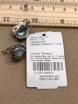 *Серьги Микс Марказит Голубой Топаз Сердце арт. HE124-623 вес 7.08 г - фото 309797 *Серьги Микс Марказит Голубой Топаз Сердце арт. HE124-623 вес 7.08 г - фото 309797