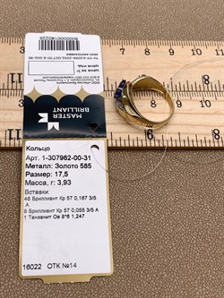 *Кольцо р.17,5 Танзанит цв Лимонное арт. 1-307962-00-31-225 вес 3,93 г - фото 309851 *Кольцо р.17,5 Танзанит цв Лимонное арт. 1-307962-00-31-225 вес 3,93 г - фото 309851