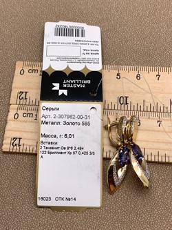 *Серьги Танзанит цв Лимонное арт. 2-307962-00-31-232 вес 6,01 г - фото 309861 *Серьги Танзанит цв Лимонное арт. 2-307962-00-31-232 вес 6,01 г - фото 309861