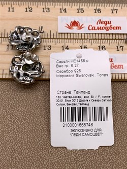 *Серьги Пусеты Цветки Марказит Голубой Топаз арт. HE1456-746 вес  6,27 г - фото 309914 *Серьги Пусеты Цветки Марказит Голубой Топаз арт. HE1456-746 вес  6,27 г - фото 309914